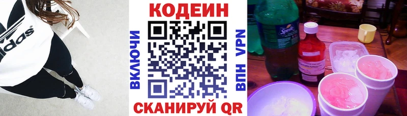 Кодеин Purple Drank  Верхотурье 