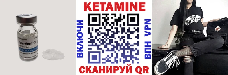 КЕТАМИН VHQ shop как зайти Верхотурье
