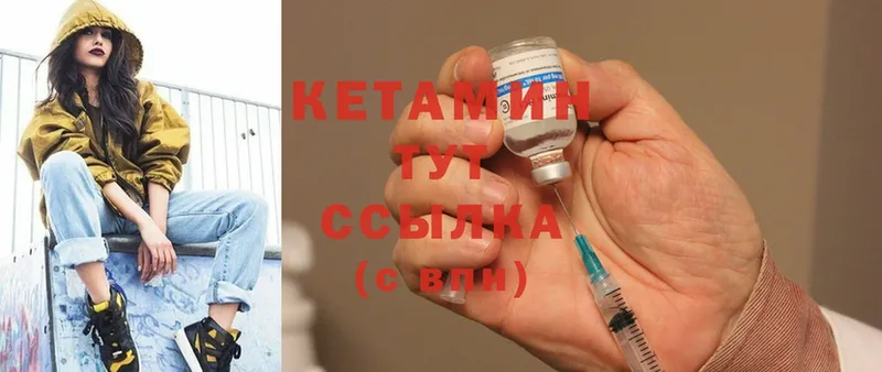 КЕТАМИН ketamine Верхотурье