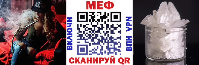 МЕФ мяу мяу  Верхотурье 