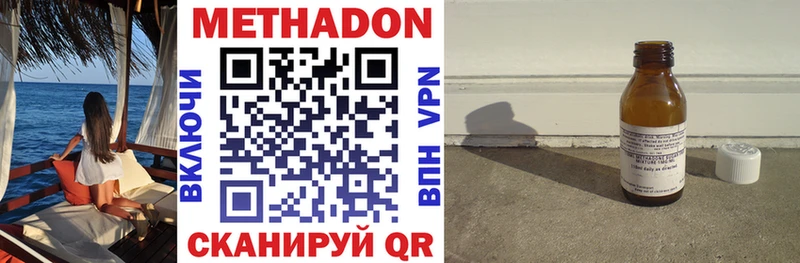 МЕТАДОН VHQ  Верхотурье 