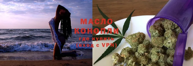 Дистиллят ТГК THC oil  mega ONION  Верхотурье  купить  сайты 